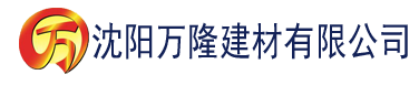 沈阳啦啦啦在线观看视频免费高清建材有限公司_沈阳轻质石膏厂家抹灰_沈阳石膏自流平生产厂家_沈阳砌筑砂浆厂家